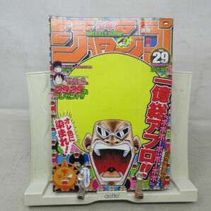 AAM■週刊少年ジャンプ 2001年7月2日 NO.29 ボボボーボ・ボーボボ、ライジングインパクト【読切】キックス メガミックス◆可■の画像1