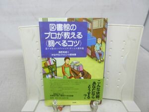 E2# библиотека. Pro . объяснить проверить kotsu[ работа ].. высота история [ выпуск ] Kashiwa книжный магазин 2007 год * средний #