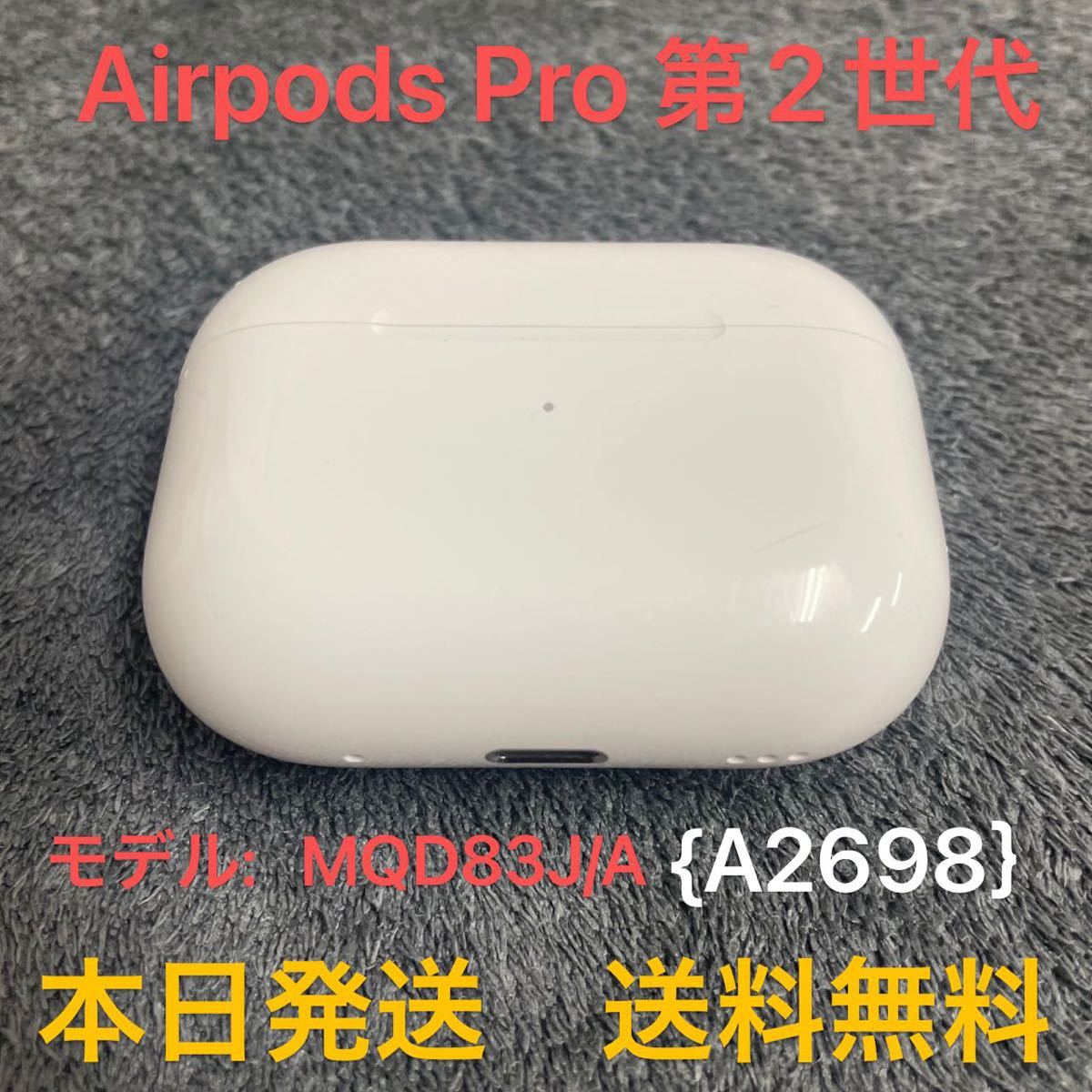 2025年最新】Yahoo!オークション -airpods pro 第2世代 正規品の 2025年最新】Yahoo!オークション -airpods pro 第2世代 正規品の