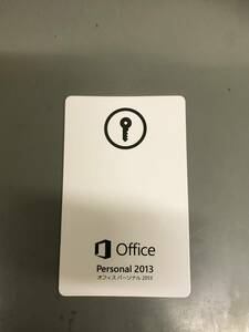 Microsoft Office Personal 2013 　