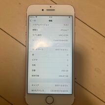 au iPhone 7 256M ピンク　美品_画像1