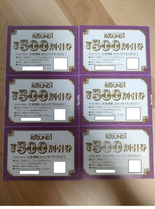 【匿名配送無料】ラウンドワン 株主優待券 3000円分