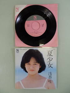 浅香唯　夏少女/一人ぼっちのランデブー　7HB-16　見本盤 ドーナツ盤 シングル レコード 1985年 当時物 未チェック 昭和レトロ 中古