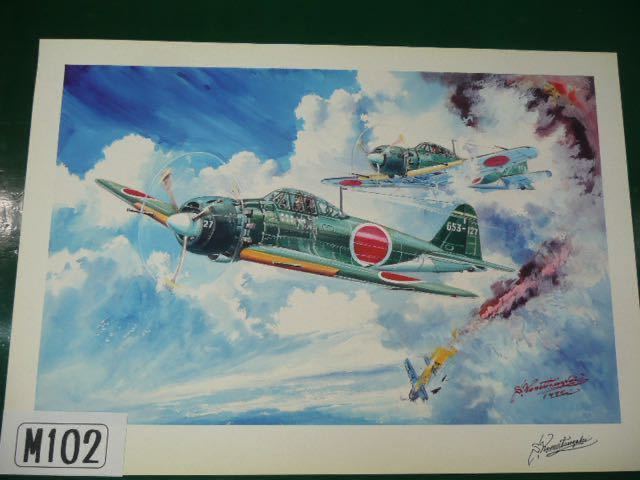 Reproducción de un cuadro del caza Zero del profesor Komatsuzaki., autografiado, Obra de arte, Cuadro, otros