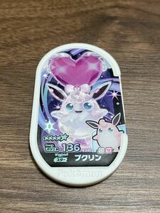 ポケモン　メザスタ　スター　プクリン　テラスタルタグ