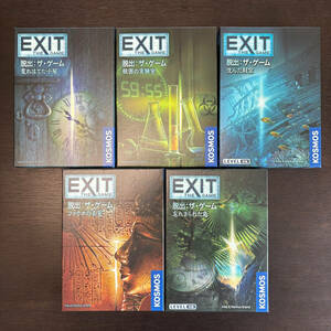 【美品】EXIT 脱出:ザ・ゲーム 5個セット 荒れはてた小屋 秘密の実験室 沈んだ財宝 ファラオの玄室 忘れさられた島【ボードゲーム】