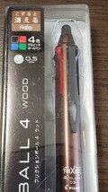 パイロット フリクションボール4ウッド PILOT FRIXION BALL4 WOOD消せる ボールペン0.5mm 本体茶色４色 赤緑黒青 LKFB-3SEF-BN未使用未開封_画像2