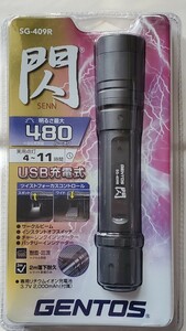 GENTOS ジェントス LED FLASHLIGHT LED フラッシュライト SENN 閃　SG-409R 明るさ最大480ルーメン USB充電式リチウムイオン未使用未開封