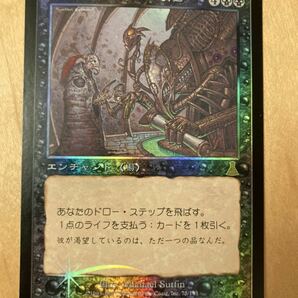 UDS ヨーグモスの取り引き/Yawgmoth's Bargain 日1枚 FOIL 旧枠 再録禁止　日本語 JP MTG