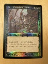 UDS ヨーグモスの取り引き/Yawgmoth's Bargain 日1枚 FOIL 旧枠 再録禁止　日本語 JP MTG_画像1