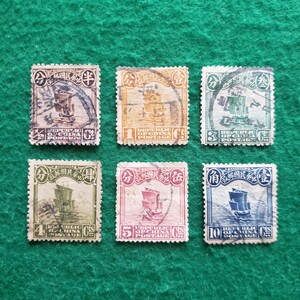 旧中国切手 中華民国郵政 帆船票 6種(使用済).