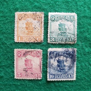 旧中国切手 中華民国郵政 帆船票 4種(使用済).
