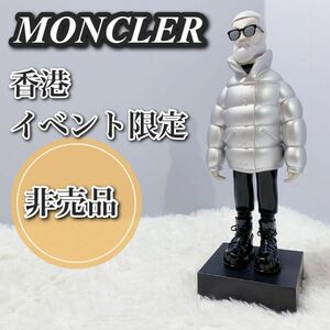 非売品 モンクレール 香港 イベント限定 Mr. Moncler 人形 