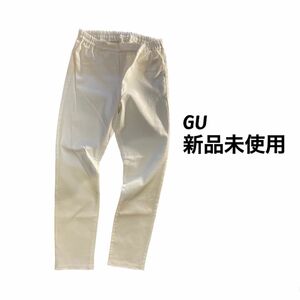 【GU】新品未使用　 ストレッチ　レギパン　白パンツ　ストレッチパンツ　スリムストレート