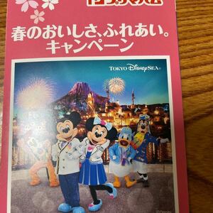 プリマハム 春のおいしさ、ふれあい。キャンペーン　対象バーコード24枚　応募ハガキ3枚　東京ディズニーシー 