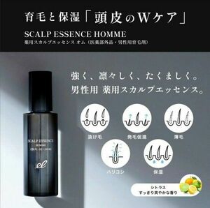 *破格値*　女性の薄毛にも　エレクトロン　薬用スカルプエッセンス　正規品　定価6450円