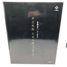 【中古】フリュー　木之本桜 -日本人形- 「吉徳×F：NEX カードキャプターさくら クリアカード編」 1/4[240070114927]_画像1