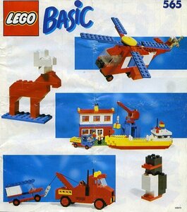 LEGO 565　レゴブロック基本セットベーシック廃盤品