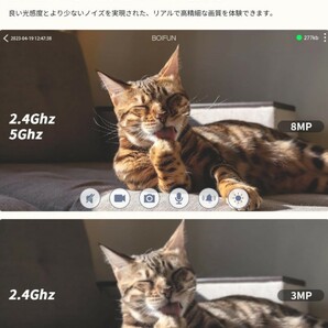 boifun 4Ｋ800万画素・2.4G&5GWiFi両対応 ペットカメラ BOIFUN 監視防犯カメラ 全日録画 見守りカメラ 室内用 AI知能ホームカメラ 854の画像2