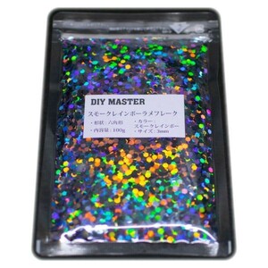 DIY MASTER スモークレインボー ラメ フレーク 3mm 100g　(検 塗料 スプレー ラメパウダー