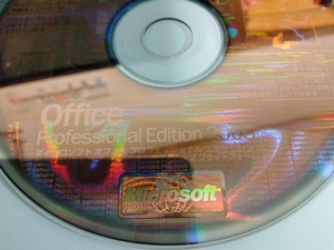 マイクロソフト Office Professional Pro 2003　ディスク　プロダクトキーあり