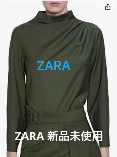 新品未使用　ZARA ザラ　スタンドカラー　　　　カーキ　ブラウスシャツ