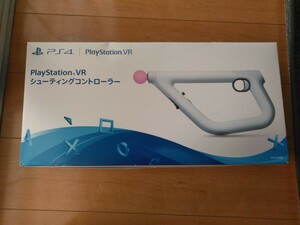 PS4 playstation VRシューティングコントローラー