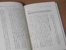 N4584/国語アクセントの史的研究 原理と方法 金田一春彦 ケースなし 平成4年第1版第3刷_画像7