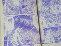 N4598/コロコロコミック 1979年3月15日号 No.11 ドラえもん 藤子不二雄 小学館 パーマン _画像7