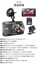 2022モデル ドライブレコーダー 前後カメラ1296PフルHD高画質SONY製CMOSセンサー搭載300万画素カメラ HDR/WDR画像補正技術赤外線暗視ライト_画像10