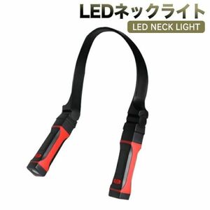 LEDランニング ライトネックライト ハンズフリー 首掛け ライト夜間 LED懐中電灯 トラベルライト登山 キャンプ 調光 角度調整 LED作業灯_