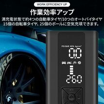 電動 空気入れ 電動エアーポンプ エアコンプレッサー 150PSI 自動停止 LEDライト 8000mAH エアーポンプ 自動車 バイク 原付 自転車_画像6