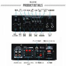 リモコン付デジタルアンプオーディオアンプ最大出力150W（60W+60W）Bluetooth USBメモリ SDカードHifi ステレオ イク端子付き 6.5mm_画像6