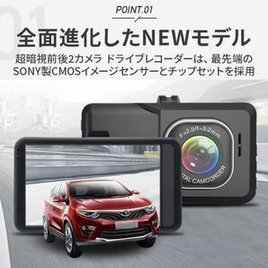 ドライブレコーダー 前後カメラ 1080PフルHD高画質 SONY製CMOSセンサー搭載 HDR/WDR画像補正技術 赤外線暗視ライト 170度超広角レンズの画像2