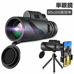 80x100 height magnification monocle concert light weight length hour use fatigue difficult telescope Live exclusive use Ultra clear smartphone photographing telescope Star scope monocle smartphone 