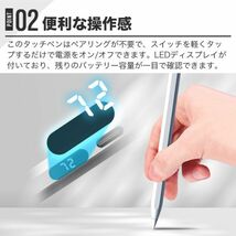 スタイラスペン 2024業界新登場 全機種対応 高速な反応 タッチペン Type-C急速充電 超高精度 極細 電量表示 磁気吸着機能対応_画像4