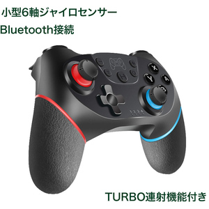 Switch コントローラー [2020最新] HD振動 小型6軸ジャイロセンサー搭載TURBO連射機能付きスイッチの全てシステムに対応 日本語取扱説明書