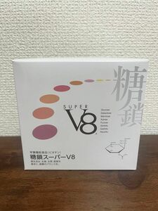 【ニューエージ】スーパーV8糖鎖