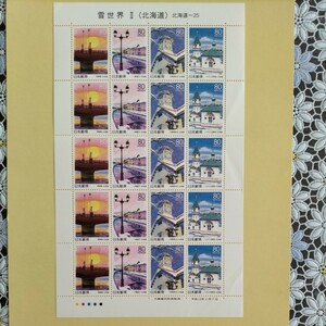 【ふるさと切手】雪景色Ⅱ（北海道）、80円切手×20枚×1シートです