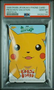 PSA10 ポケモン テレカ テレホンカード 映画 ピカチュウのなつやすみ 1998 pokemon JR KIKAKU Phone Card Pikachu