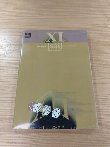 【E0213】送料無料 書籍 XI・エキスパートテクニック ( PS1 攻略本 サイ 空と鈴 )