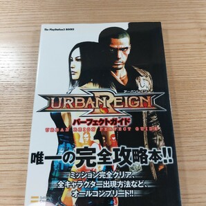 【E0227】送料無料 書籍 アーバンレイン パーフェクトガイド ( PS2 攻略本 URBAN REIGN 空と鈴 )