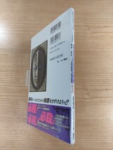 【E0232】送料無料 書籍 ジョジョの奇妙な冒険 ファントムブラッド 全知全能の書 ( PS2 攻略本 空と鈴 )_画像3