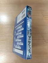 【E0326】送料無料 書籍 信長の野望 革新 マニアックス ( PS2 攻略本 空と鈴 )_画像3