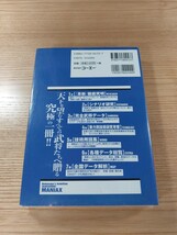 【E0326】送料無料 書籍 信長の野望 革新 マニアックス ( PS2 攻略本 空と鈴 )_画像2