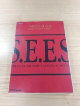 【E0345】送料無料 書籍 ペルソナ3 フェス 公式ファンブック My Episode ( PS2 攻略本 B5 空と鈴 )_画像1