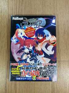【C3214】送料無料 書籍 魔界戦記ディスガイア ザ・コンプリートガイド ( 帯 PS2 PSP 攻略本 空と鈴 )