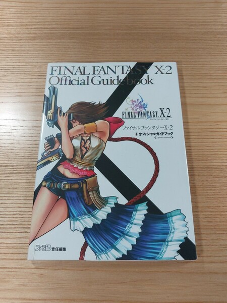 【E0452】送料無料 書籍 ファイナルファンタジー X-2 オフィシャルガイドブック ( PS2 攻略本 FINAL FANTASY 10-2 空と鈴 )