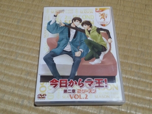  今日からマ王 2【DVD】※1