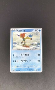 ケルディオ ポケモンカード ゲーム【同梱可能】ポケカ トレカ カード